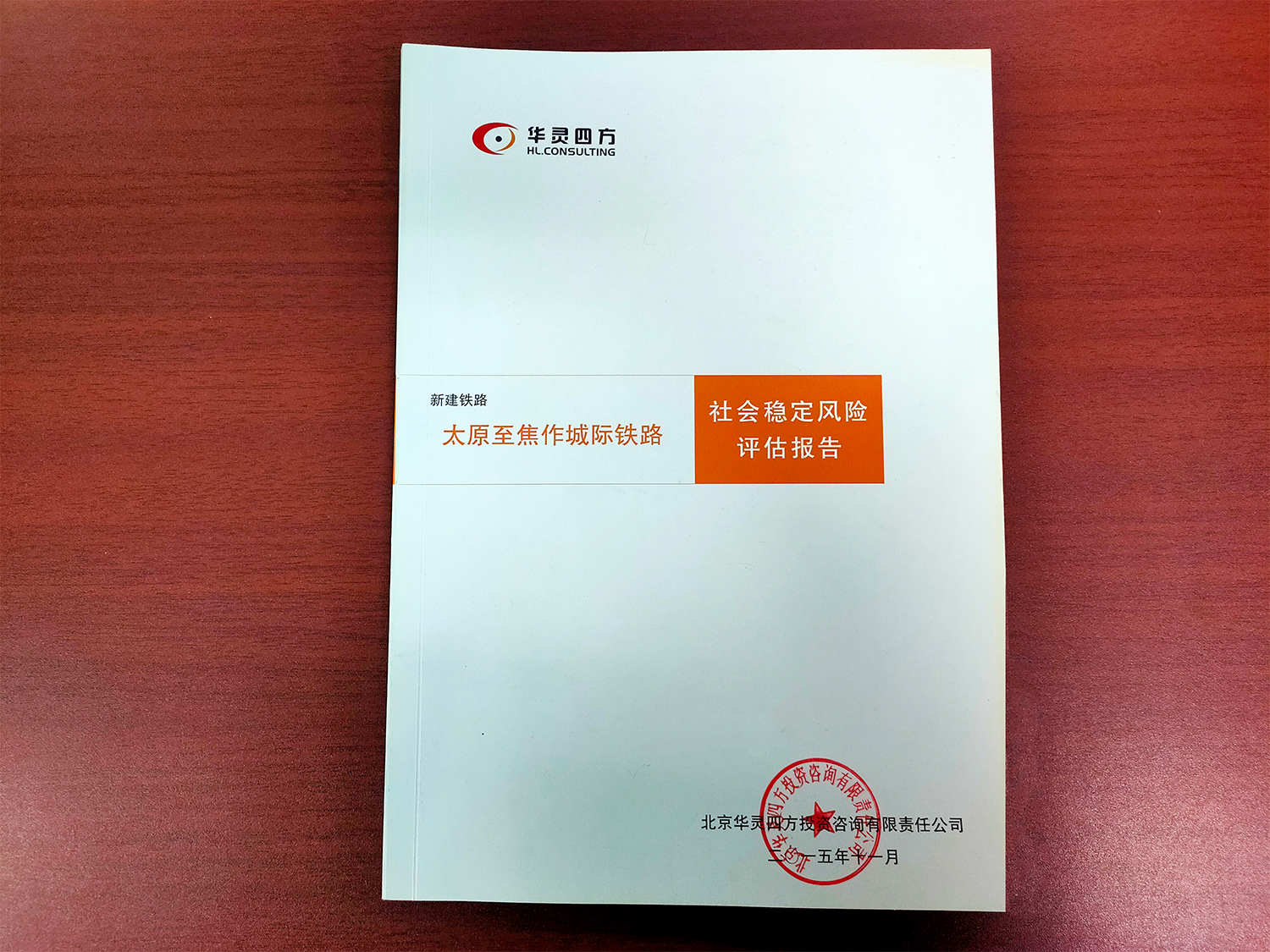 穩(wěn)評(píng)報(bào)告模板